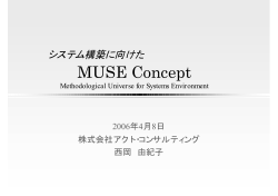 MUSE Concept