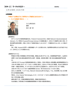 詳細を見る - 一般社団法人 日本電子デバイス産業協会 NEDIA
