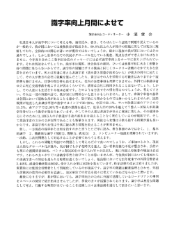 識字率向上月間によせて