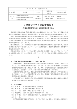 芦屋浜高層（若葉） - 兵庫県住宅供給公社ホームページ