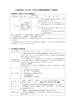 募集要領ダウンロード （PDF 71KB）