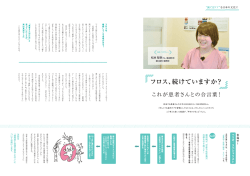 フロス、続けていますか？
