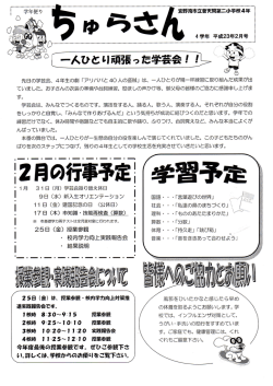 先日の学芸会、 4年生の展= 「アリババと 40 人の盗賊」 は、 一人ひとり