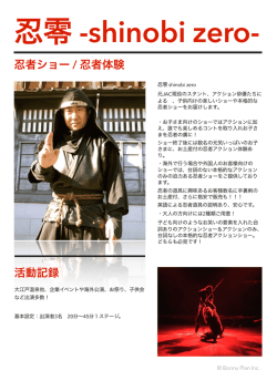 プロフィール（印刷用PDF）