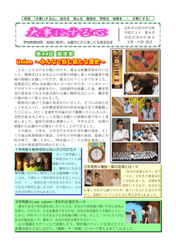 北杜市立武川中学校 学校だより 第 9 号 平成 27 年 9 月 16 日 文責