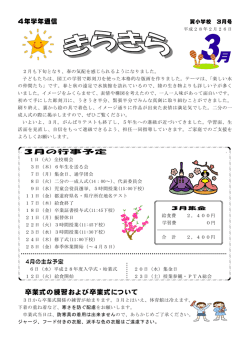 学年便り
