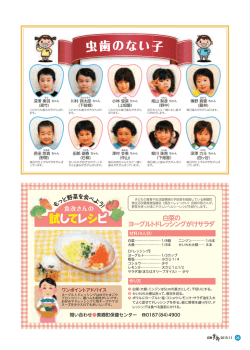虫歯のない子