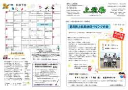上北条公民館