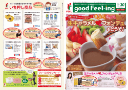 フィール従業員がおちすめす るり