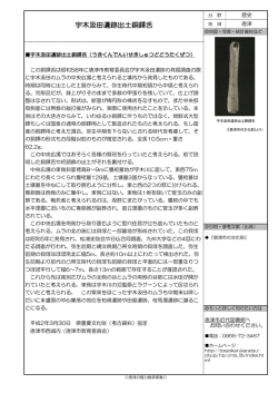 81. 宇木汲田遺跡出土銅鐸舌
