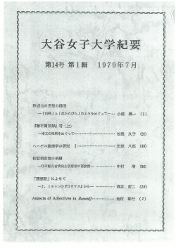 初期須恵器の系譜 ~江田船山古墳出土須恵器の再検討
