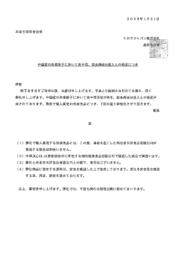 お取引関係各社様