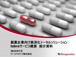 （詳細はこちら（PDF））