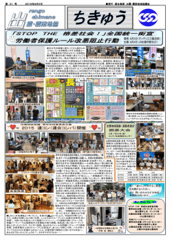 ちきゅうNo.31（2015.09.03発行）