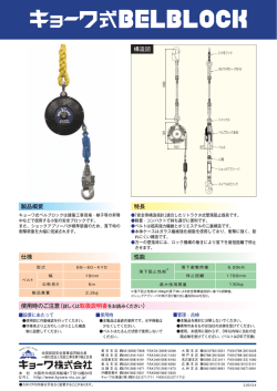 （ベルトタイプ） カタログ（PDF）