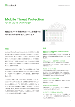 Mobile Threat Protection