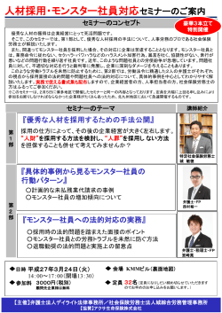 PowerPoint プレゼンテーション - 福岡の弁護士による法律相談｜デイ