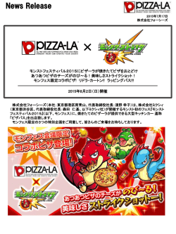 モンストフェスティバル2015にピザーラが焼きたてピザを