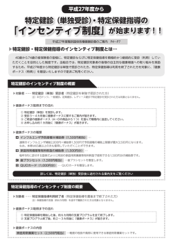 詳細はココをクリック