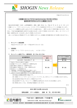 荘銀＞ローン「ドリームコンシェル」