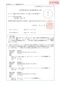 許可証