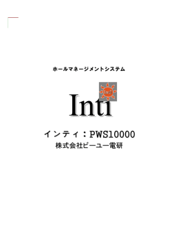 Inti（インティ）