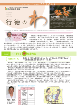 行 徳 の - 行徳総合病院