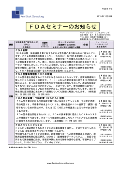 詳細 - Ken Block Consulting