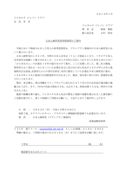 資料9 - ジャカルタ ジャパン クラブ