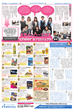 女性メンバーで作る