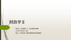講義資料