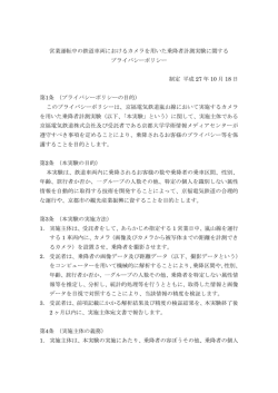 営業運転中の鉄道車両におけるカメラを用いた乗降者計測