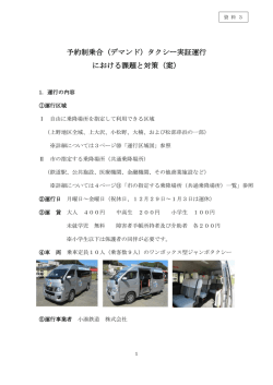 資料3（PDFファイル）