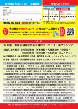 杉建・池友会 福岡和白総合健診クリニック・  フランソア