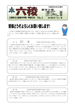杉 山 健 - 教育委員会