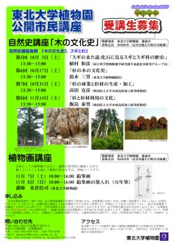 植物画講座
