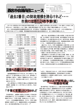 議員団ニュース637号（279kb）