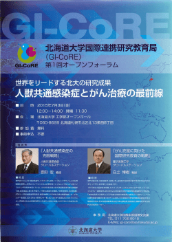 GI-CoRE - 北海道大学大学院 医学研究科放射線医学分野