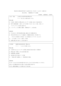 九P大会に参加して② - 沖縄県立首里高等学校