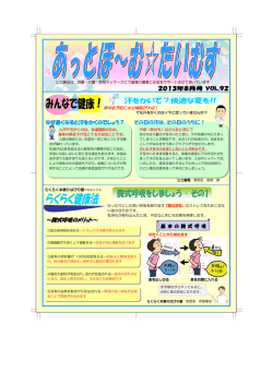 ～腹式呼吸のメリット～