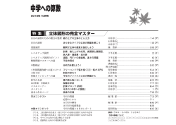 腹 立体図形の完全マスター