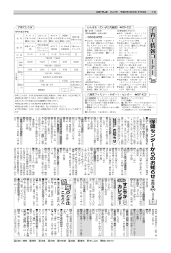 子育て情報コーナー子育て情報コーナー 保健センターからのお知らせ