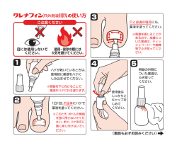 患者向け指導説明書のダウンロード