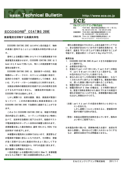 ECCOSORB COATING 269E