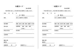 与薬カード 与薬カ