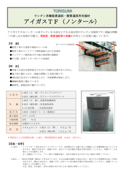 カタログPDFダウンロード