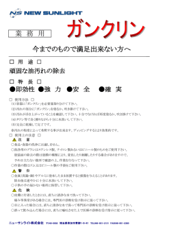業 務 用 今までのもので満足出来ない方へ