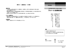 ブラットール（血液除去剤）
