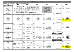 5月9日・30日 の研修会は スタート時間が 20：00です 2015年5月の