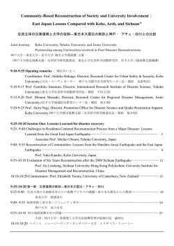 East Japan Lessons Compared with Kobe, Aceh, and Sichuan
